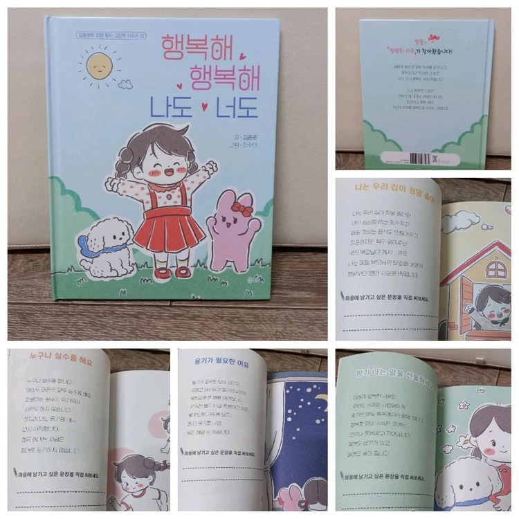 아이를 위한 하루 한 줄 인문학 외(어른책+아이책) 이미지