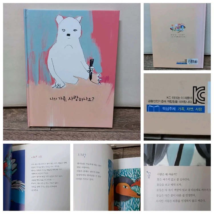 아이를 위한 하루 한 줄 인문학 외(어른책+아이책) 이미지