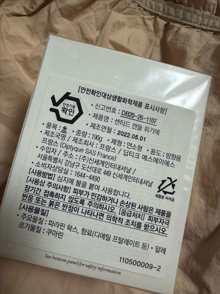 딥디크 클래식 캔들 190g 휘기에 이미지