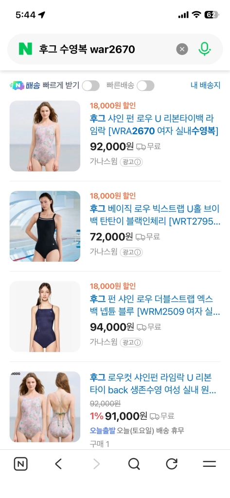 후그 샤인펀 로우컷 WRA2670 (32) 이미지