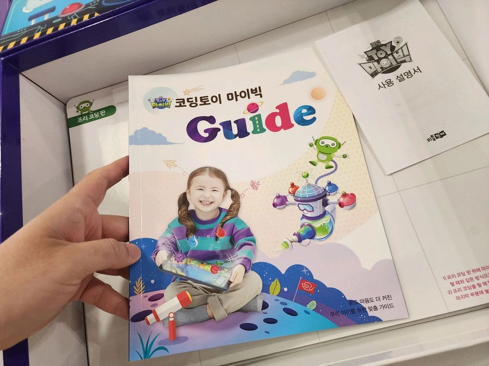 코딩 토이 마이빅 완박스 구성품 다있고 정상작동 이상무 이미지