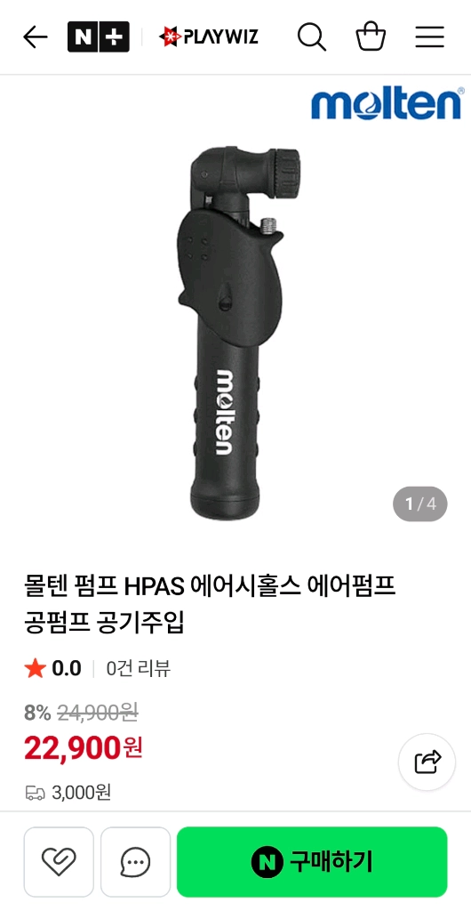 몰텐 에어펌프 팝니다 이미지