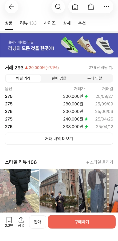 아디다스 가젤 어스 스트라타 브라운 검 275사이즈 이미지