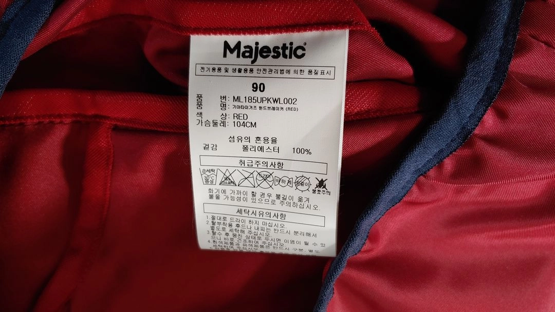 기아 타이거즈 바람막이 90 이미지