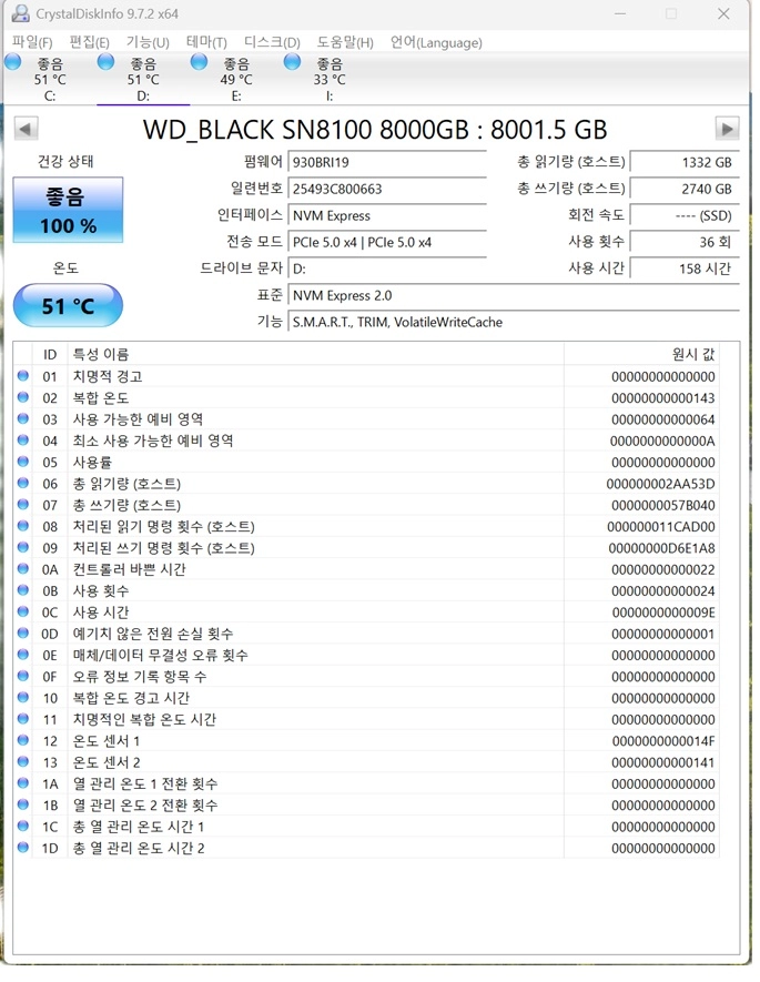 WD SN 8100 8tb 판매합니다 (국내 정품) 이미지