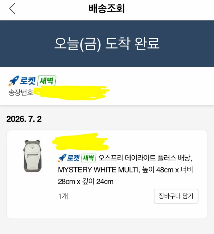 오스프리 데이라이트플러스 미스터리 화이트멀티 이미지