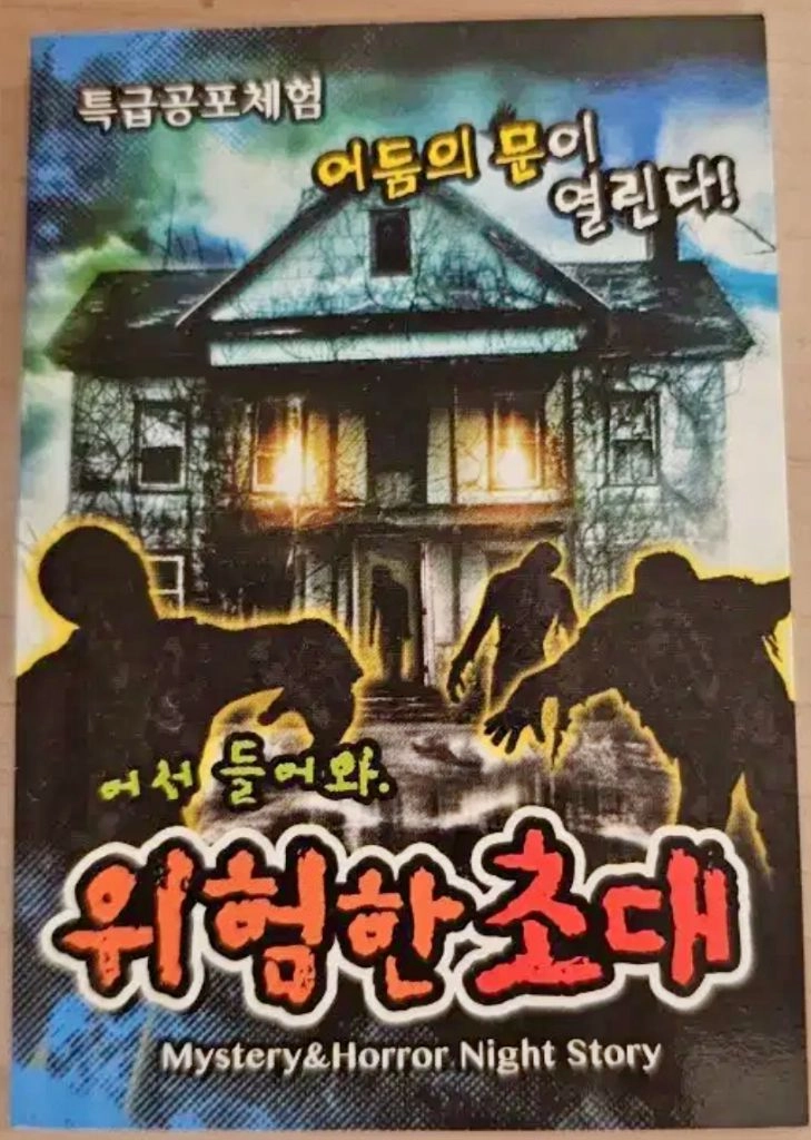 고전 문방구 공포 미니 책 이미지