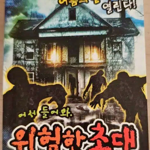고전 문방구 공포 미니 책 이미지