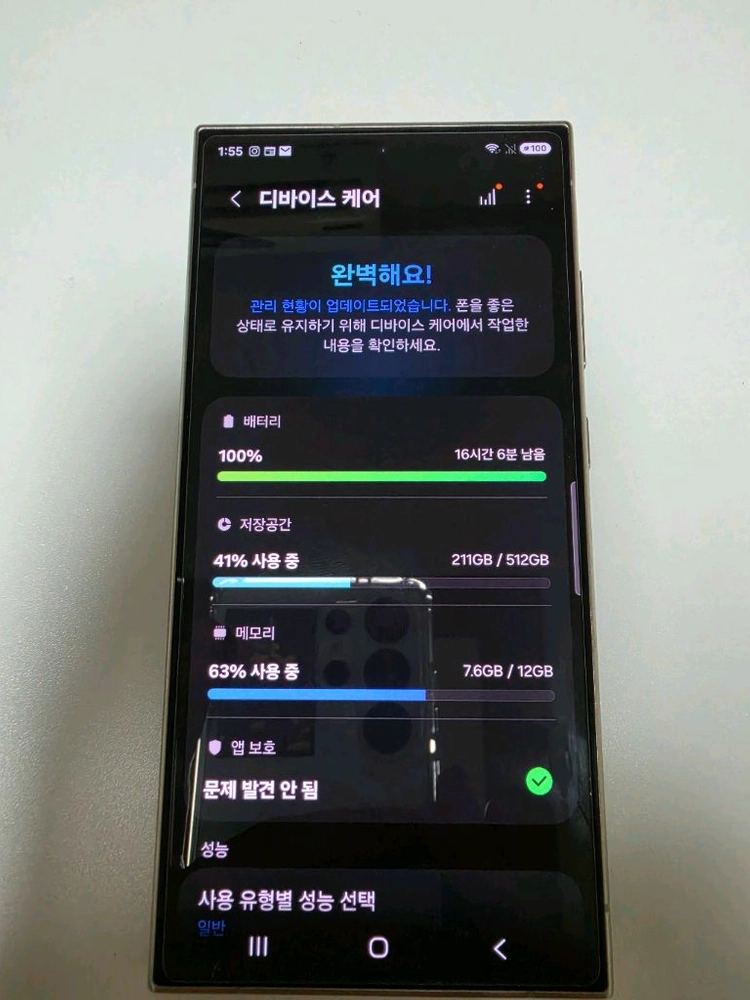삼성 갤럭시 s24울트라 티타늄 512 이미지