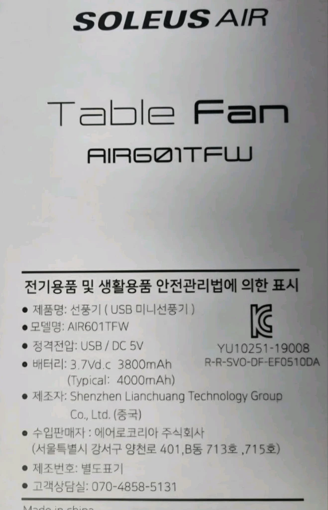 [미개봉 제품] 솔러스에어 휴대용 미니 탁상용 무선 선풍기 AIR601TFW 이미지
