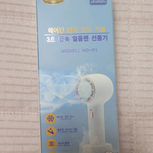 AD HOME 에디홈 HO-F1 3초 급속 얼음팬 선풍기 이미지