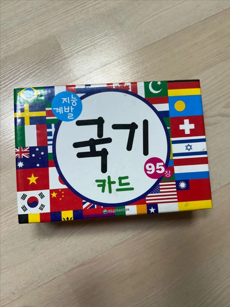 (일괄) 국기카드/영어카드 이미지