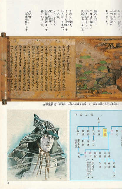 平家物語(평가물어 헤이케모노가타리) コミックグラフィック 日本の古典 9 <일본출판도서> 가마쿠라 시대 군담문학 이미지