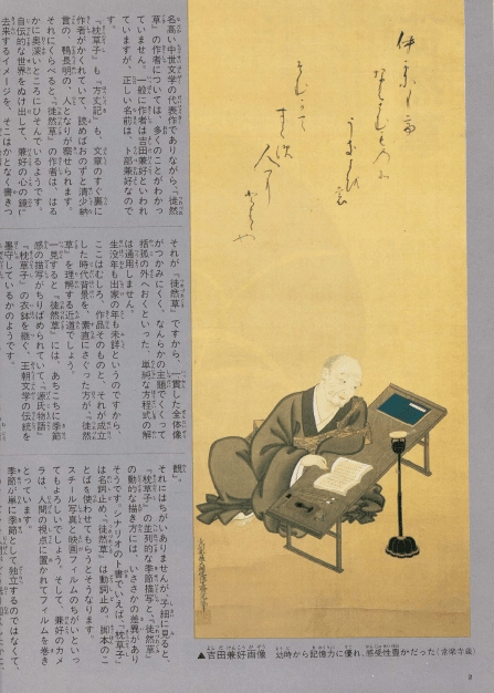 徒然草(쓰레즈레구사 도연초) コミックグラフィック 日本の古典 10 <일본출판도서> 요시다 겐코 승려 수필 이미지