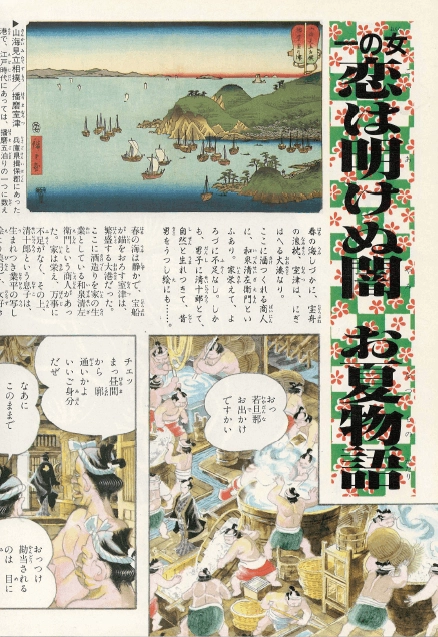 好色五人女(호색오인녀) コミックグラフィック 日本の古典 12 <일본출판도서> 이하라 사이카쿠 우키요죠시 이미지