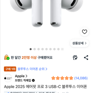 Apple 에어팟 프로 3세대 미개봉 새상품 이미지