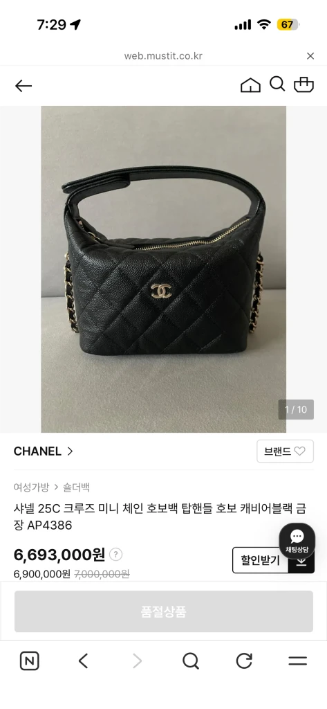 샤넬 미니호보백 이미지
