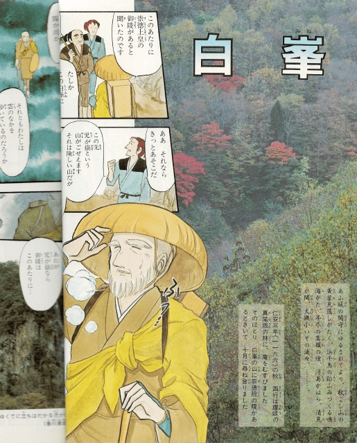 雨月物語(우게츠모노가타리 우게츠 이야기) コミックグラフィック 日本の古典 14 <일본출판도서> 에도시대 이미지