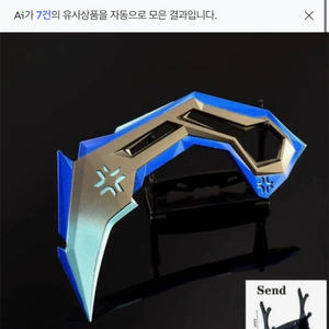 발로란트 아시아 굿즈 (급처) 이미지