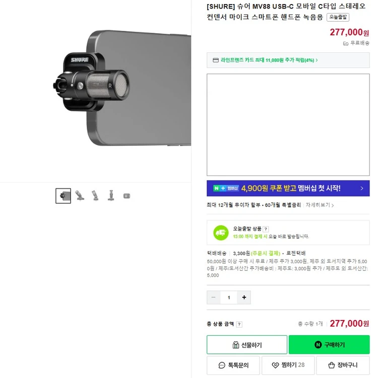 슈어 MV88 USB-C 모바일 C타입 스테레오 컨덴서 마이크 이미지