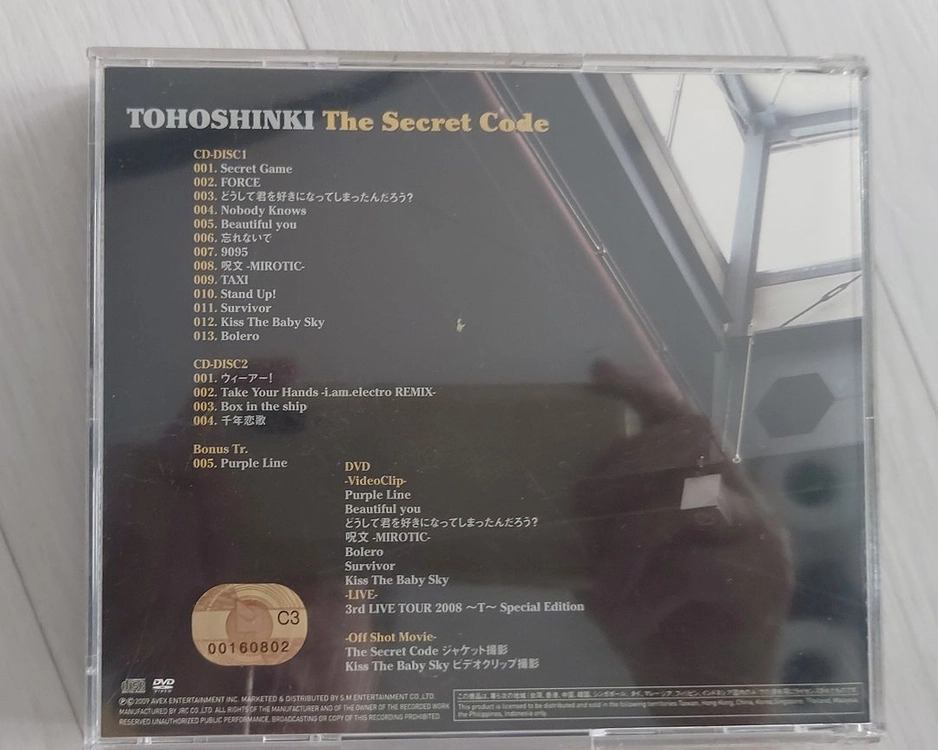 동방신기 토호신기 Tohoshinki TVXQ / 일본앨범 CD DVD 이미지