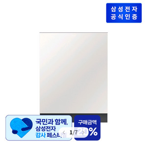 삼성 Bespoke AI 식기세척기 빌트인 14인용 DW90F79F1U01S (코타화이트) 이미지