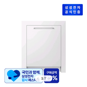 삼성 비스포크 AI 식기세척기 infinite Line 트루빌트인 14인용 DW99F79E1B00 이미지