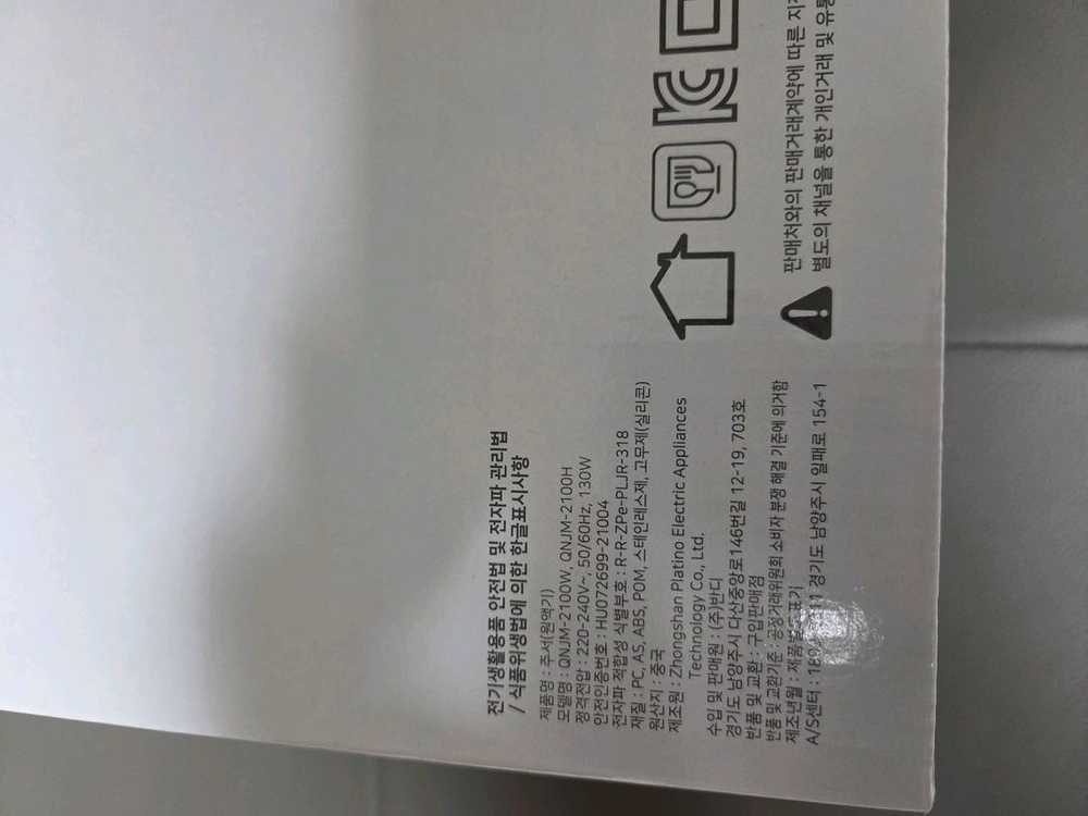 퀸나 에브리데이 원액기(주서) 팝니다. 이미지