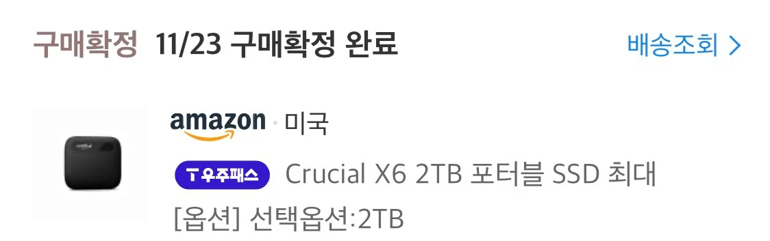 포터블 SSD 2TB 이미지