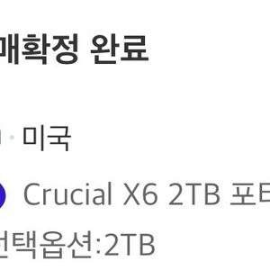 포터블 SSD 2TB 이미지