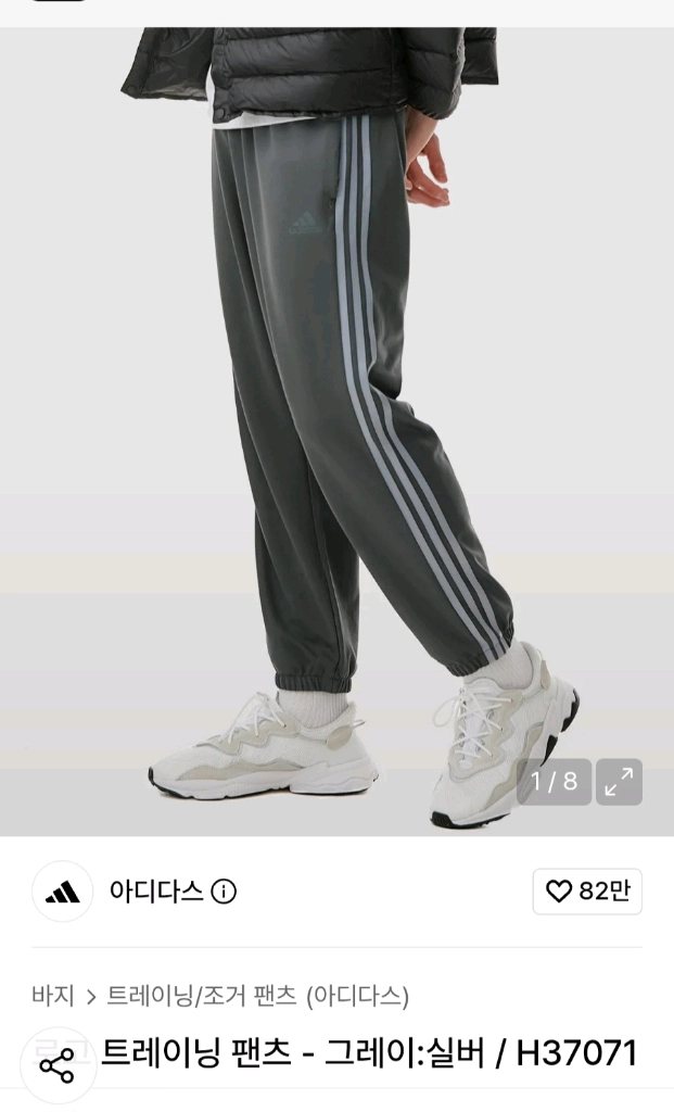 새상품급) 아디다스 로고 트레이닝 조거 팬츠 그레이 실버 사이즈s사이즈s인데 실측 사이즈 참조 해주세요^^여러 중고 이미지