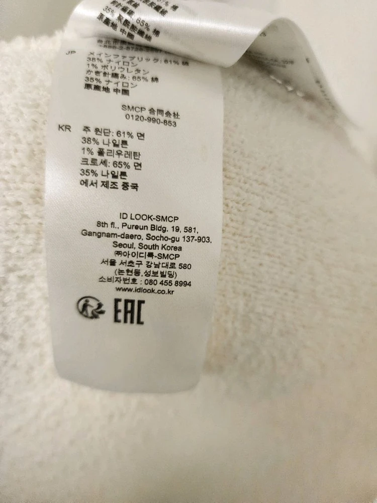 산드로 가디건 이미지