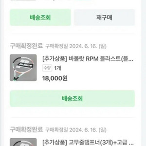 프린스 ATS 텍스트림 투어 100빵 (300g/100) 테니스라켓 이미지