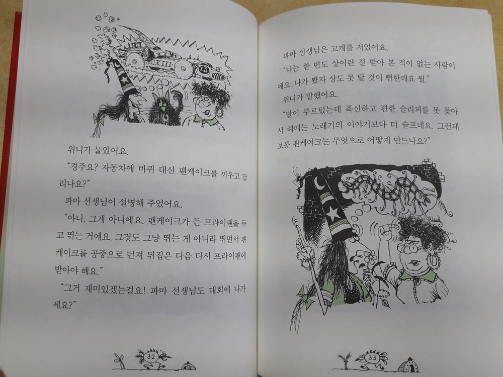 비룡소 난 책읽기가 좋아 2단계 시리즈 이미지