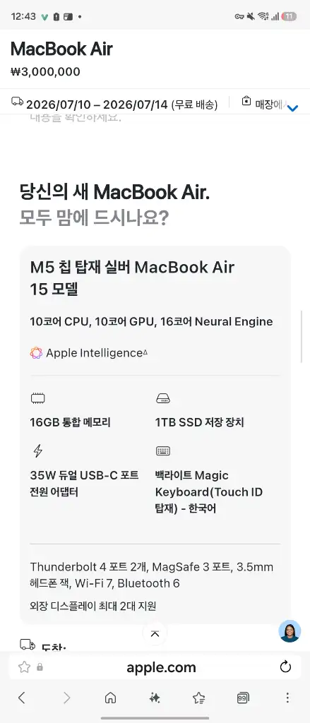 맥북 에어 15 M5칩 실버 • M5 10코어 • 1TB • 16GB 미개봉 새제품 판매합니다 이미지