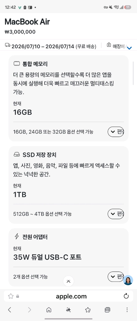 맥북 에어 15 M5칩 실버 • M5 10코어 • 1TB • 16GB 미개봉 새제품 판매합니다 이미지