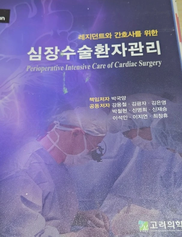 대학교재) 반려동물 행동교정학 이론과 실무, 레지던트와 간호사를 위한 심장수술 환자관리, 보이스의 미분방정식 이미지