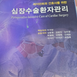 대학교재) 반려동물 행동교정학 이론과 실무, 레지던트와 간호사를 위한 심장수술 환자관리, 보이스의 미분방정식 이미지