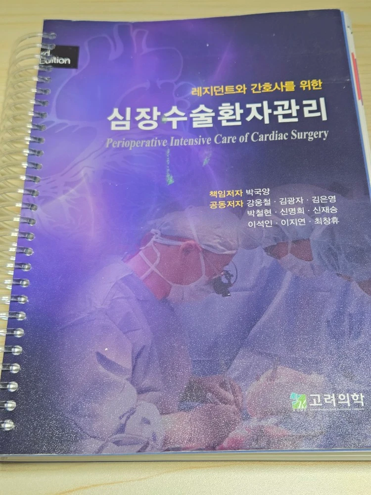 대학교재) 반려동물 행동교정학 이론과 실무, 레지던트와 간호사를 위한 심장수술 환자관리, 보이스의 미분방정식 이미지