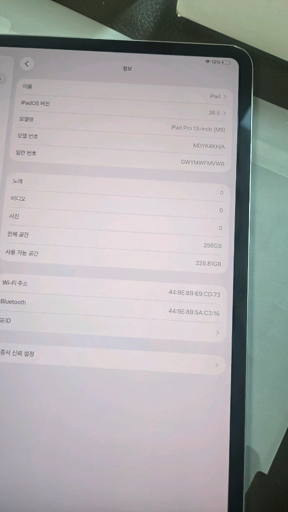 아이패드 프로 13 인치 M5 2026 쿨매! 애플 태블릿 Pc 이미지