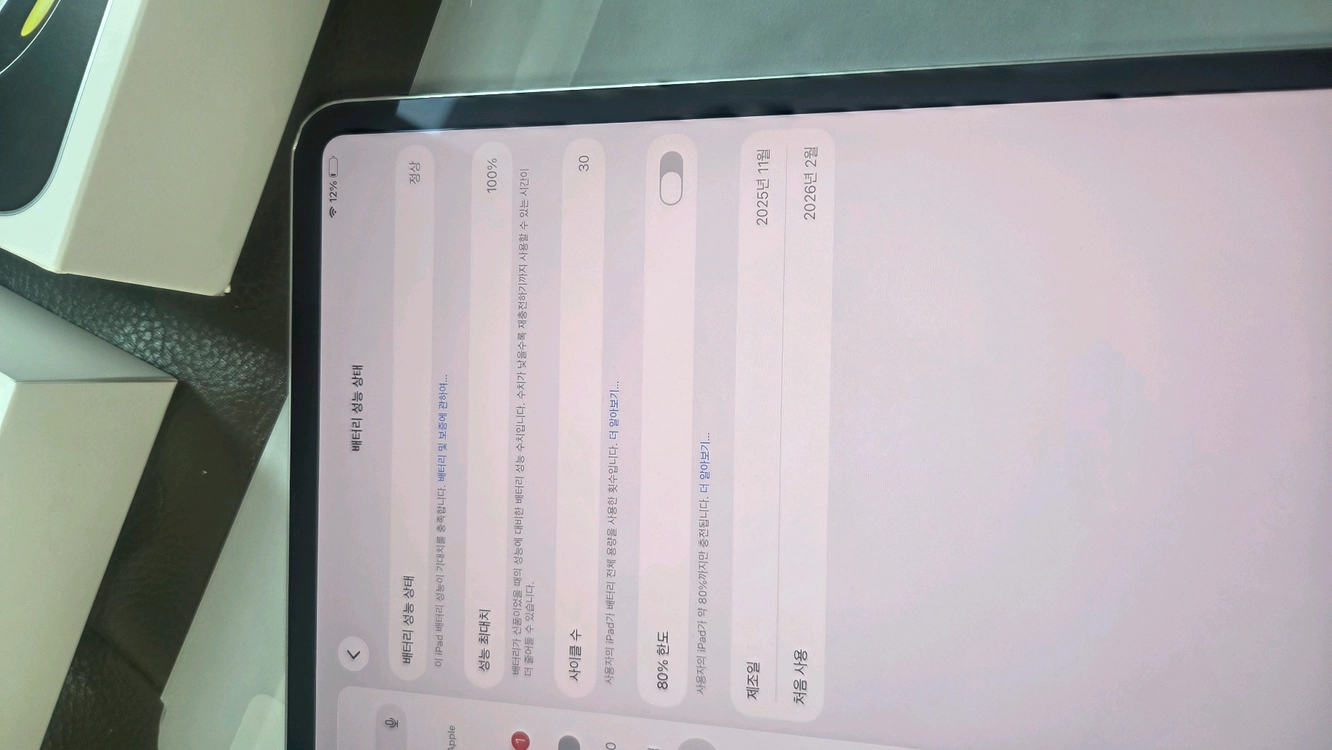아이패드 프로 13 인치 M5 2026 쿨매! 애플 태블릿 Pc 이미지