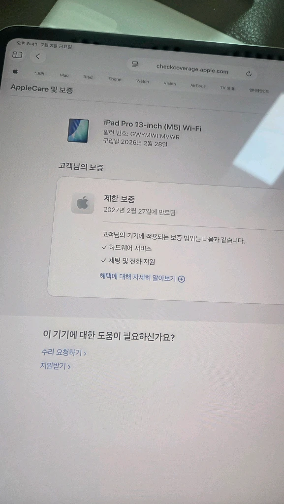 아이패드 프로 13 인치 M5 2026 쿨매! 애플 태블릿 Pc 이미지