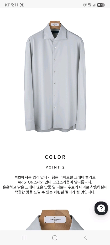 엘가노벰버 아리스톤 그레이 셔츠 (새제품) 이미지