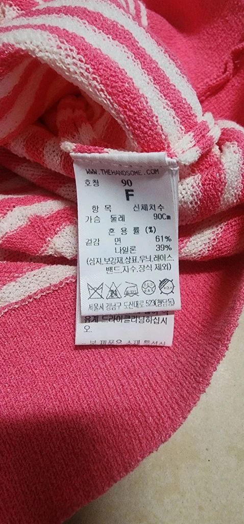 랑방컬렉션 24시즌 니트탑/ 이세이미야케 팬츠 이미지