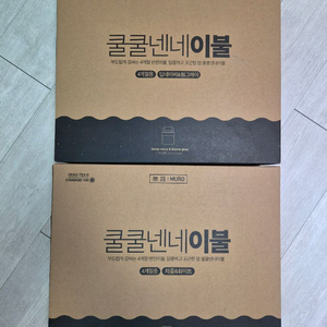 무로쿨쿨넨네이불 차콜&네이비 슈퍼싱글 이미지