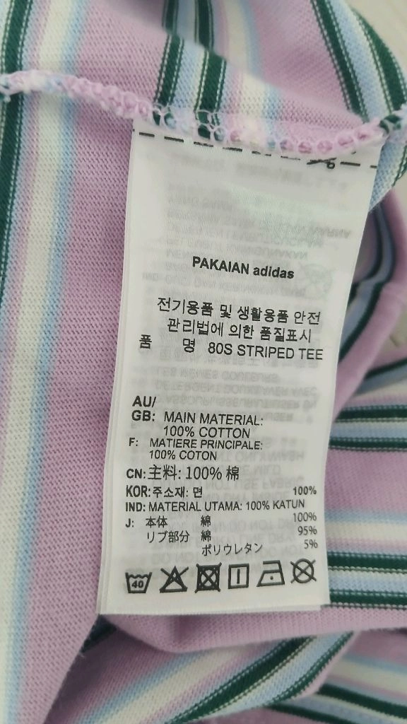 아디다스 스트라이프 박시 반팔티(새상품) 이미지