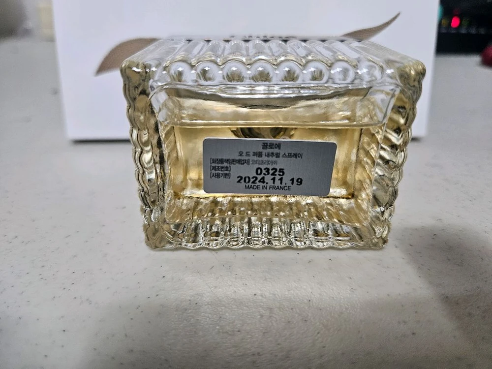 (국문텍)끌로에 오드퍼퓸향수 50ml 이미지