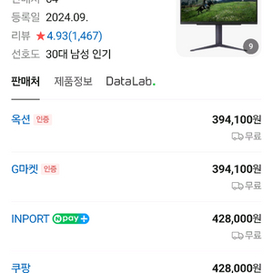 LG 울트라기어 27GS85Q 27인치 게이밍 모니터 이미지