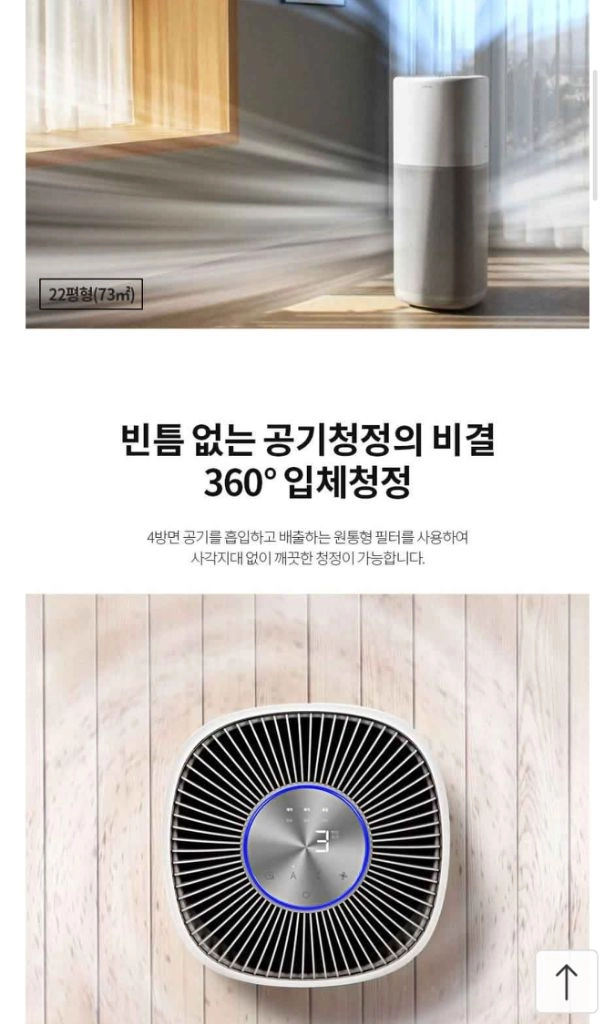 미로 공기청정기 MP24H13G (H13 헤파필터) 이미지