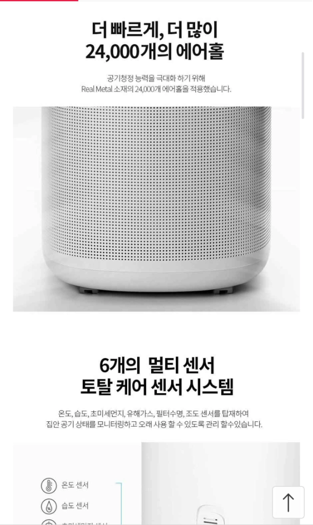 미로 공기청정기 MP24H13G (H13 헤파필터) 이미지